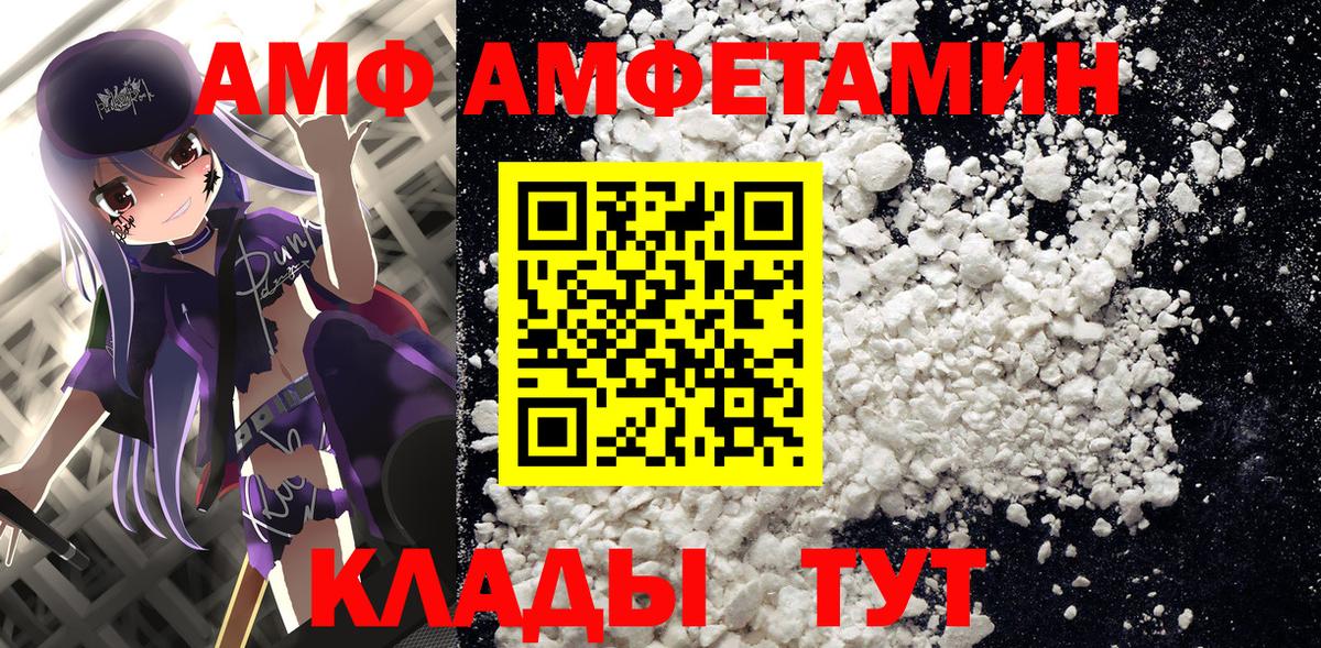 Амфетамин Розовый Карачаевск