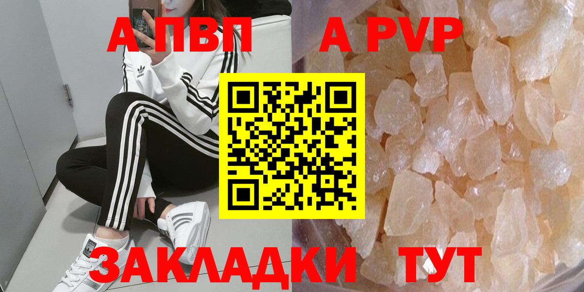 Alfa_PVP СК КРИС  Альфа ПВП СК  Альфа ПВП кристаллы  Карачаевск  Вход с VPN 
