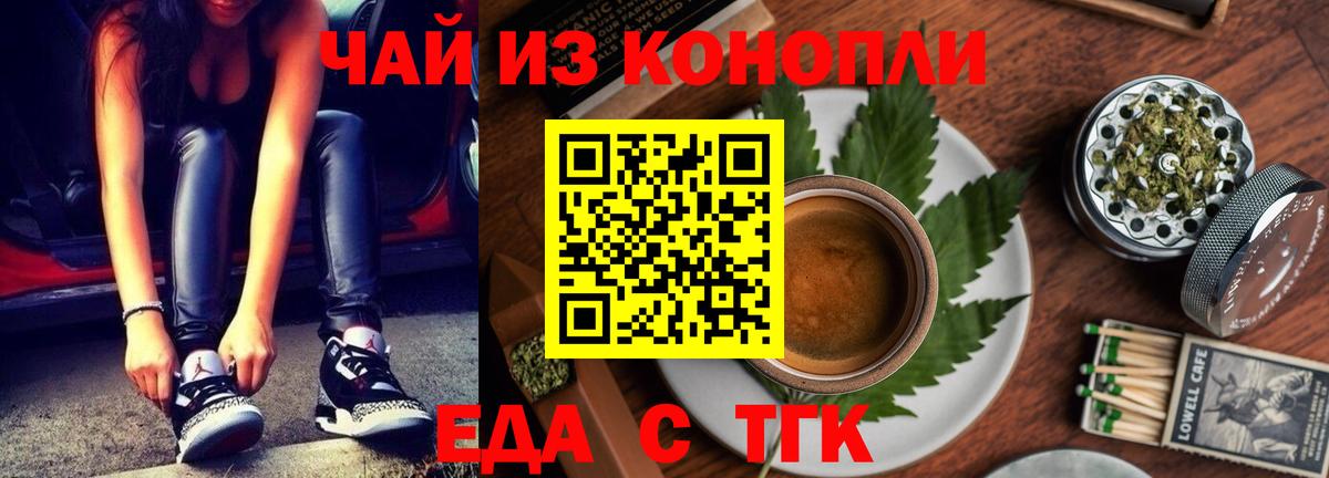 Cannafood конопля Карачаевск