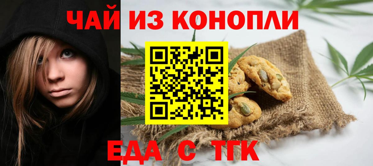 Карачаевск  Canna-Cookies марихуана  Вход с VPN 
