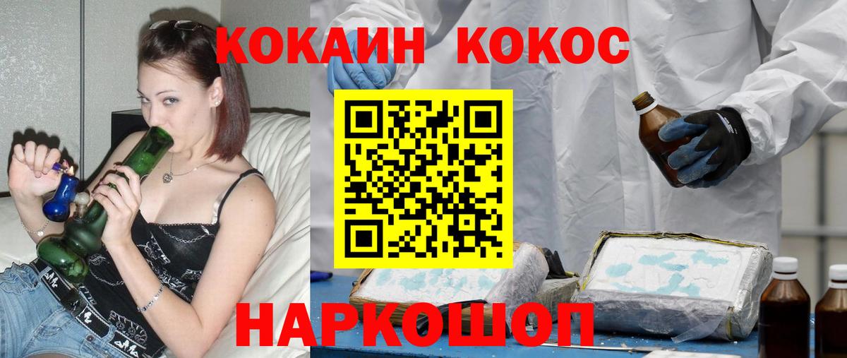 COCAIN  Cocaine VHQ  Вход с VPN  COCAIN Fish Scale  Карачаевск 