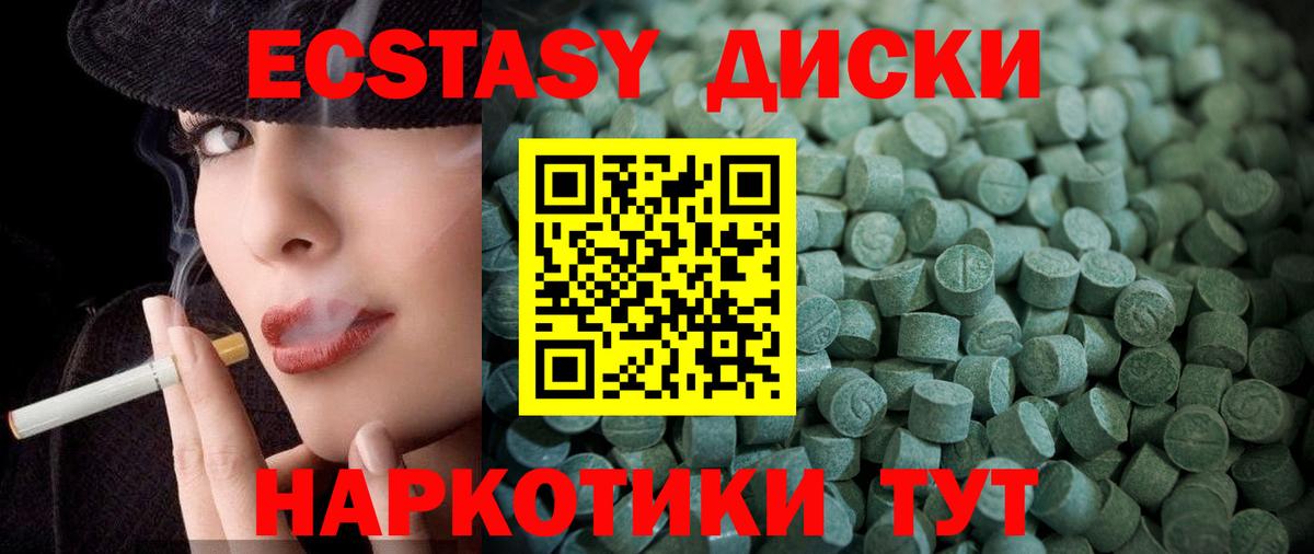 Ecstasy XTC Карачаевск