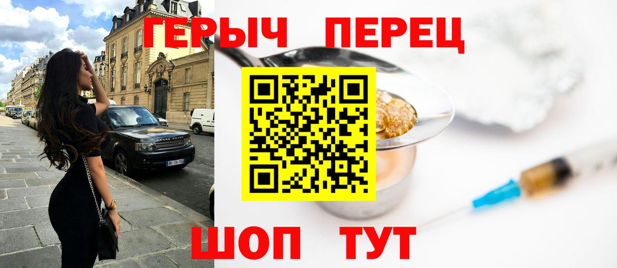 ГЕРОИН Heroin Карачаевск