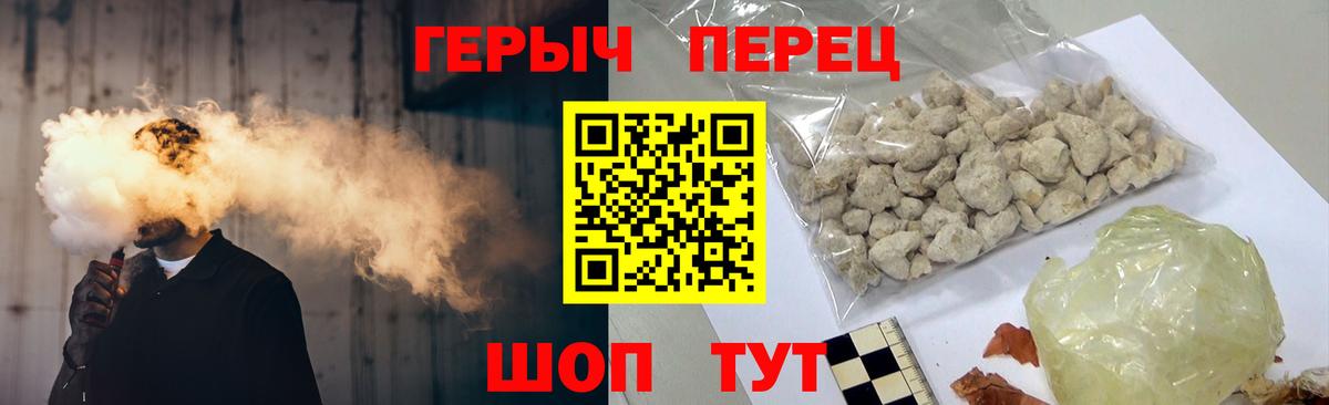 Карачаевск  Героин Heroin  Вход с VPN 