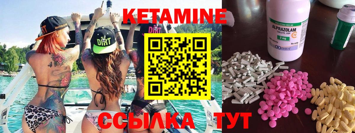 Кетамин VHQ Карачаевск