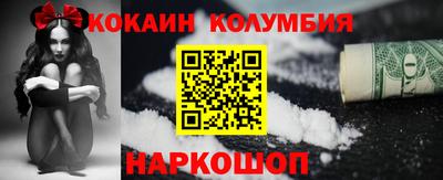 кокс Беслан