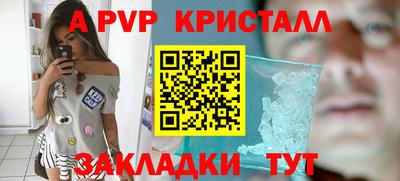 ALPHA-PVP Берёзовский