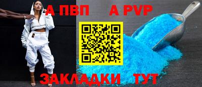 стафф Бийск