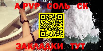 стафф Бийск