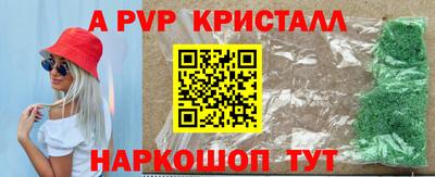 ALPHA-PVP Берёзовский