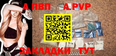 стафф Бийск