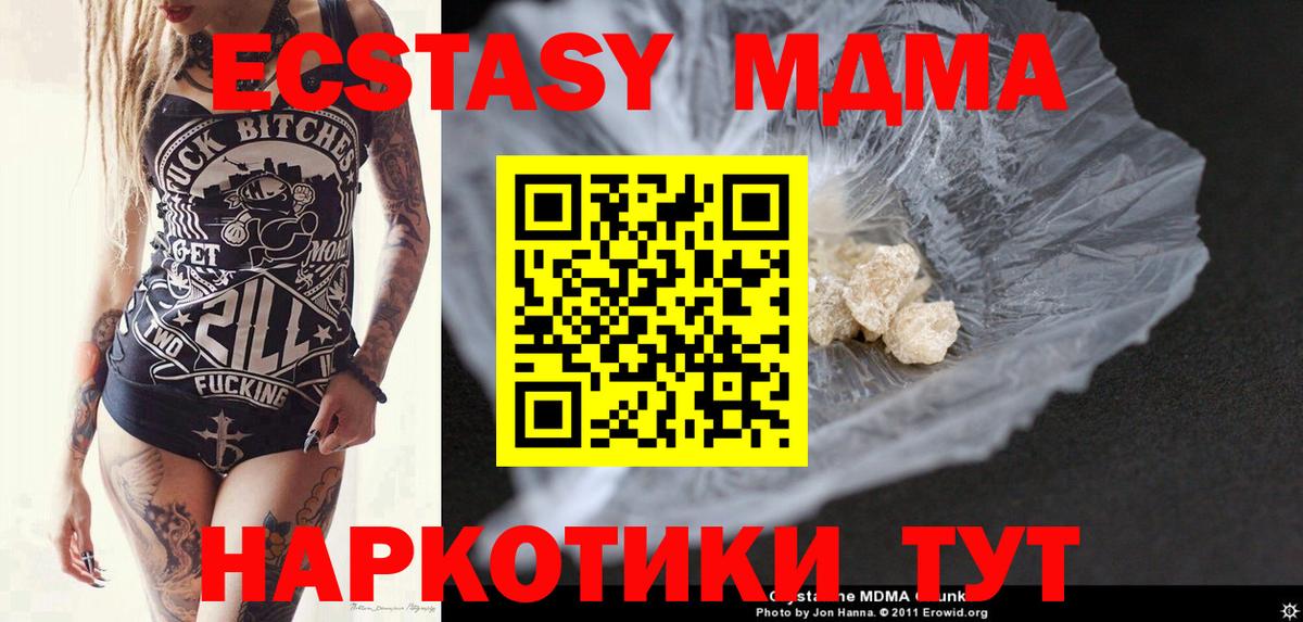 МДМА crystal Карачаевск