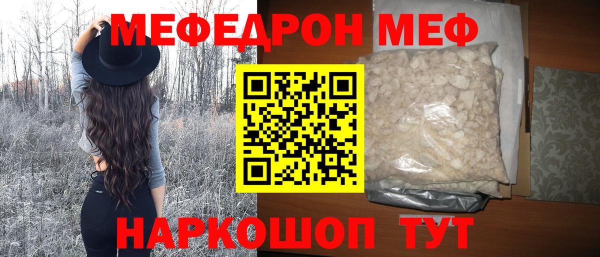 Меф   А ПВП СОЛЬ кристаллы  Карачаевск  ГАШИШ  Кокаин  Вход с VPN 