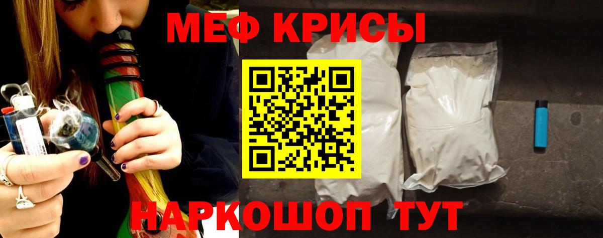МЯУ-МЯУ  Вход с VPN  Карачаевск  Мефедрон 4 MMC  МЯУ-МЯУ  магазин продажи   Меф VHQ 