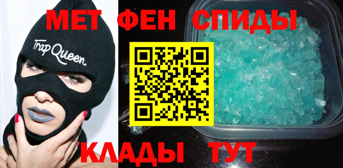 Карачаевск  Первитин мет  МЕТАМФЕТАМИН  Вход с VPN 