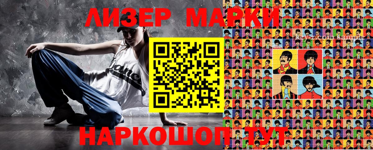 Марки 25I-NBOMe  Вход с VPN  Марки N-bome 1,5мг  Карачаевск  Марки N-bome 1,5мг 