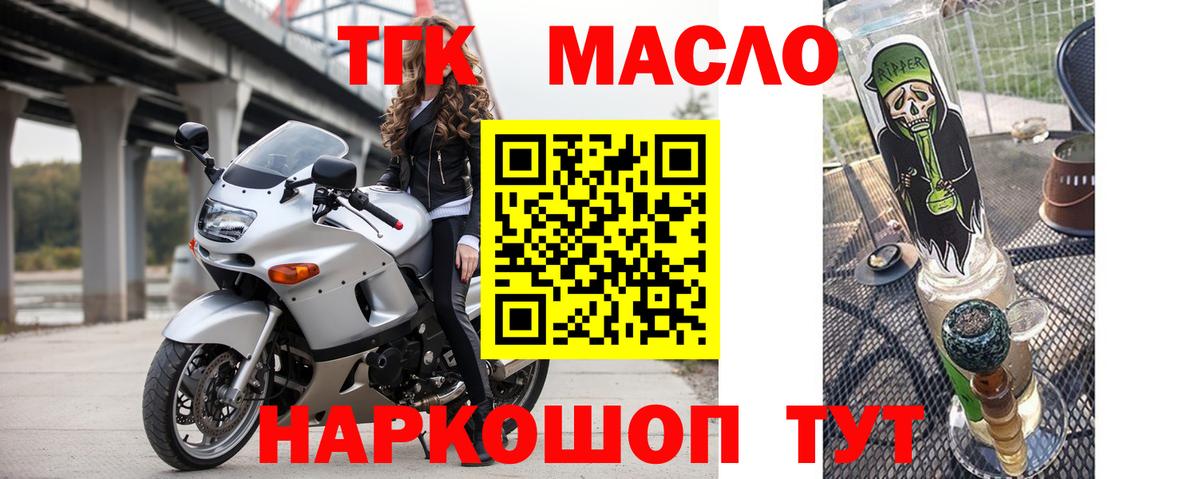Дистиллят ТГК Wax  ТГК Wax  Вход с VPN  Карачаевск 